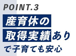 将来を見据えて、長く働ける環境を整えています。