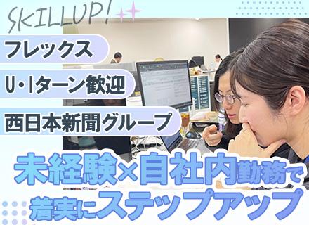 株式会社西日本新聞メディアラボ【西日本新聞グループ】