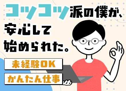 日研トータルソーシング株式会社　技術開発部技術採用センター