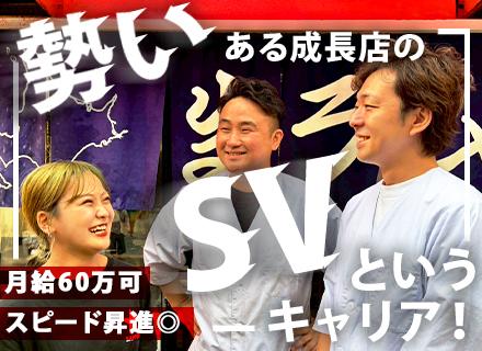 株式会社ダイニングイノベーション