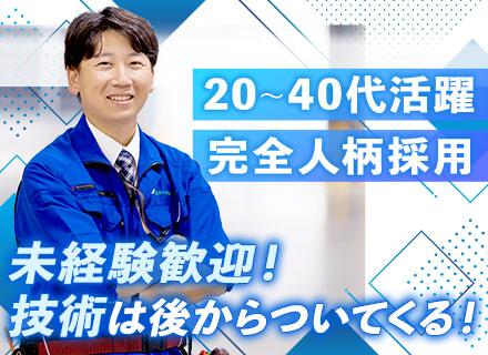 株式会社日立エンジニアリング