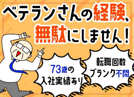 キャル株式会社