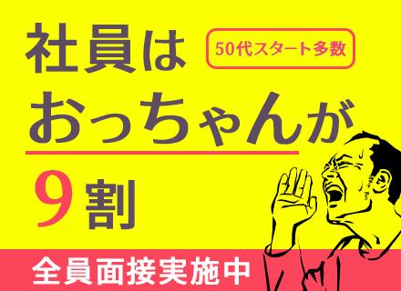 株式会社岩建ホームリニュ