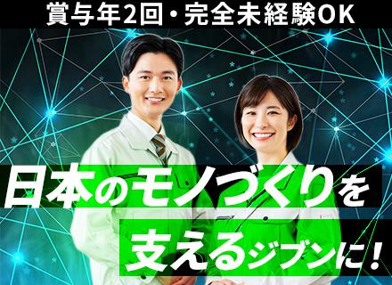 三正工業株式会社