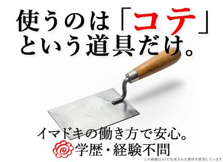 株式会社井上工業
