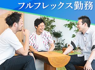 大手企業ならではの腰を据えて働ける環境を用意しています。
