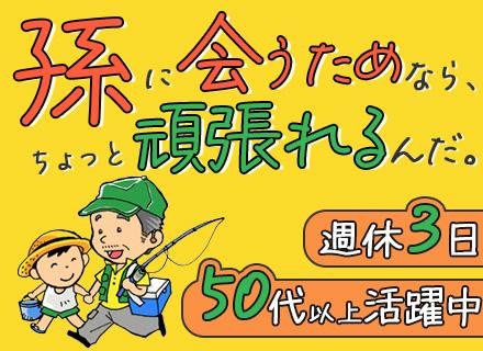 株式会社テック・チョウサ