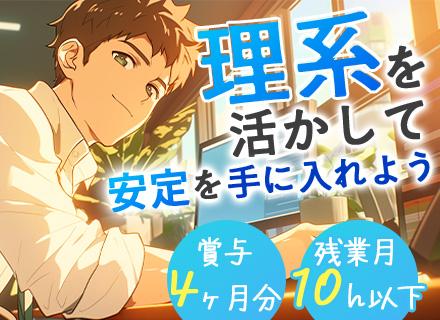 株式会社ワールドインテック　Ｒ＆Ｄ事業部【東証プライム上場グループ】