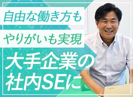 日産化学株式会社【東証プライム上場】