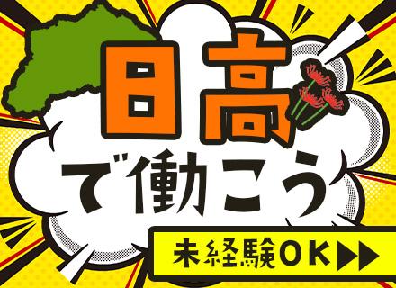 株式会社クリーンネス藤原