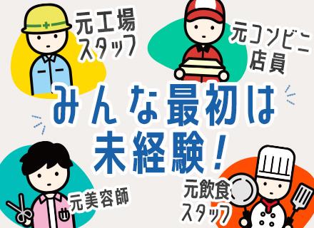 株式会社グローバル・インフォメーション・テクノロジー【東証スタンダード上場グループ】