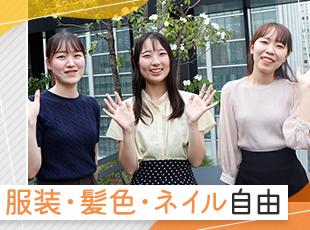 自分らしいスタイルで仕事してOK！おしゃれも楽しみながら働けます。