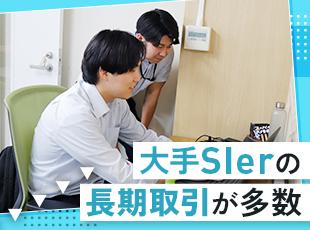 日々案件が増えているため、新しいPJに挑戦できる機会が豊富です！