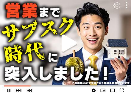 株式会社タウン管理サービス