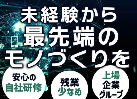 株式会社トップエンジニアリング【東証スタンダード市場上場グループ】