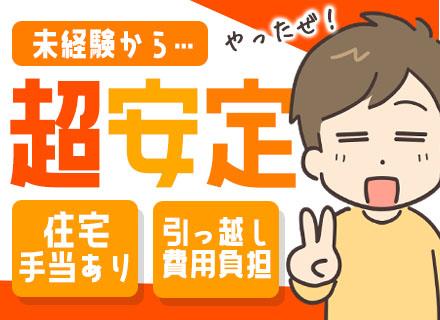 第一カッター興業株式会社