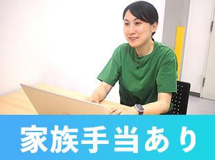 充実した福利厚生をご用意しています！あなたらしく働ける環境です。