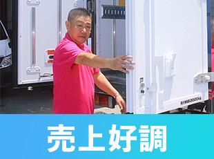 現在は売上高約185億円を誇ります！ 今後は売上250億円を目指し、さらなる発展を続けています。