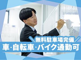 マイカー・自転車・バイク通勤OK！朝の通勤ラッシュとはおさらばです。