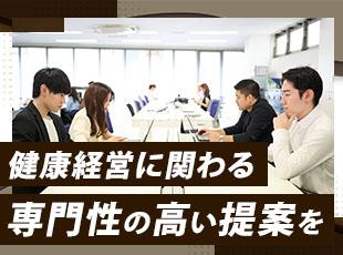 ヘルスケアに関する知識を身につけ、専門性の高いキャリアを構築できます。