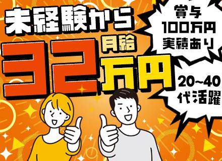 首都圏ホーム株式会社／株式会社ルームグリーン【合同募集】