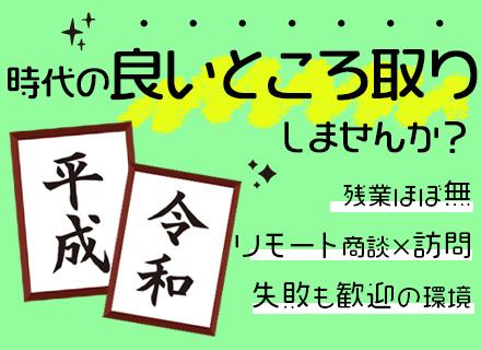 株式会社　ミライズ