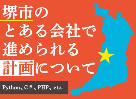 株式会社阪南ビジネスマシン