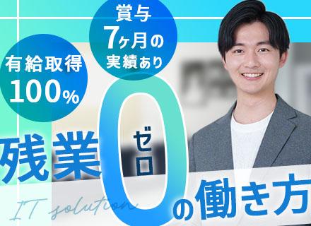 株式会社プロスゼット