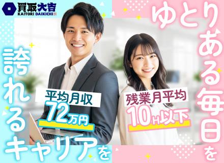 株式会社エンパワー　FC事業部