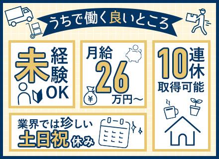 株式会社大松運輸