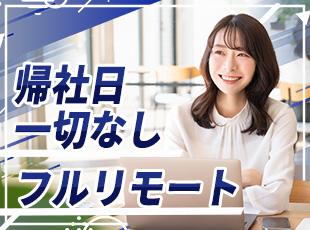 プロジェクト以外の社員業務は一切なし！1on1面談も選択制ため、業務に集中しやすい環境です◎