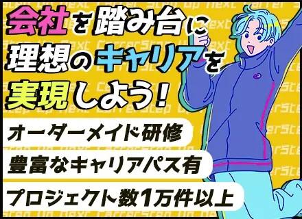 株式会社ウィズテック
