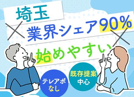 株式会社豊成産業