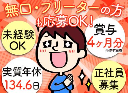株式会社ワーク・メイツ