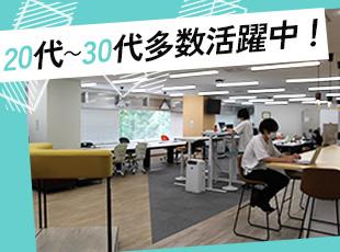 同年代の仲間が多く、コミュニケーションを取りやすい環境です！