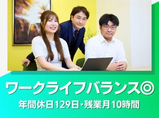 有給なども取得しやすく、余裕ある働き方ができます