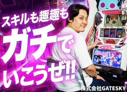 株式会社ゲートスカイ