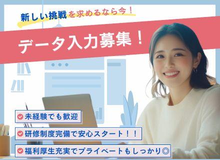 株式会社Enjoint
