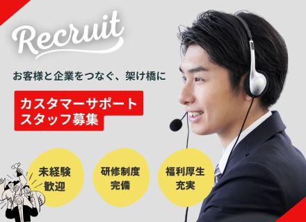 株式会社Enjoint