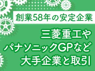 技術力にこだわり関西に根差した事業を展開！2025年5月には新拠点も開設し、着実に業績を拡大中です。