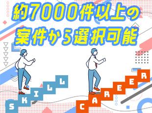 750社以上と取引をしており、言語・業界・関わるシステムが豊富です◎