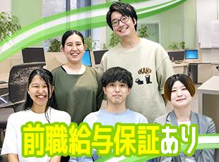 あなたの頑張りをしっかり還元！今より高収入を目指せます◎