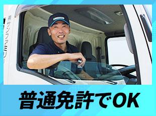 業務に必要な限定解除は入社してからでもOKです♪