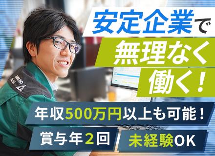 三正工業株式会社