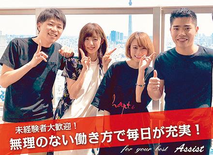 アシスト合同会社