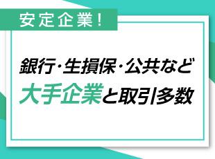 上記年俸金額を12分割した額を毎月支給！（月額40万円～50万円）