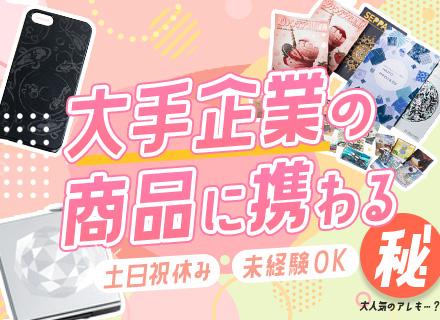 内藤プロセス株式会社