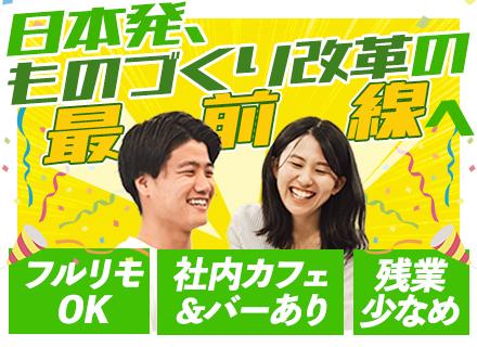 ものレボ株式会社