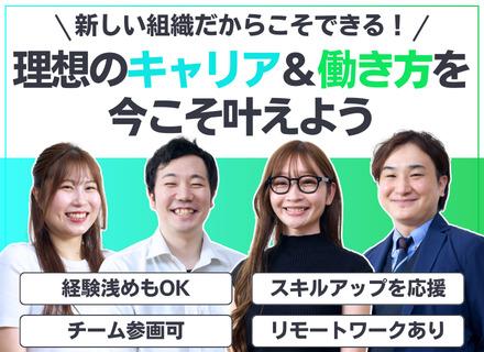 株式会社SOKUSHIN