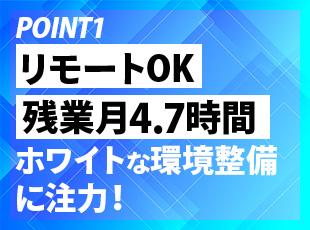 代表自身が「定時で帰ろう！」というタイプなのでワークライフバランスも整っています。